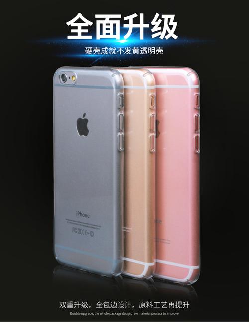 l&u iphone6手机壳苹果6s超薄硬壳透明套防摔男硅胶新款硬全包